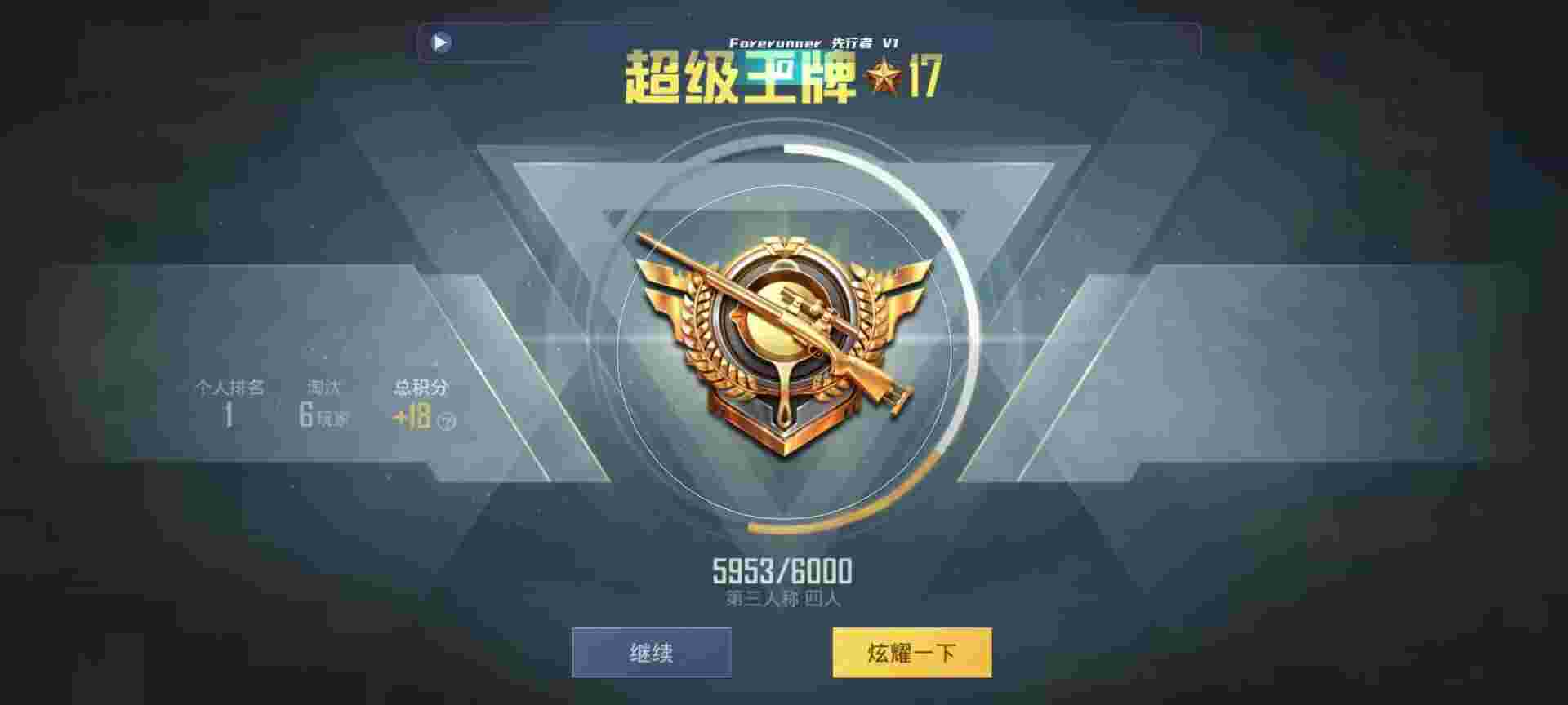 和平精英鸡腿辅助自瞄 - 和平精英免费领5000点券辅助工具辅助预览图
